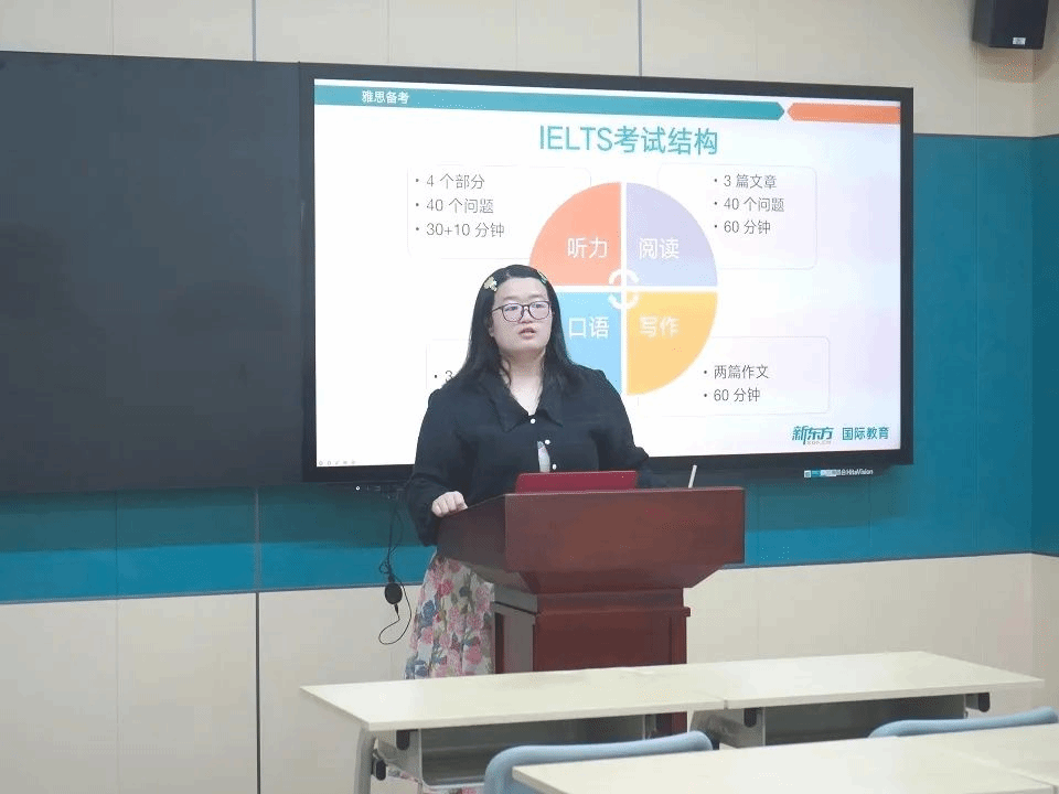 快看，雅思试听课现场大放送