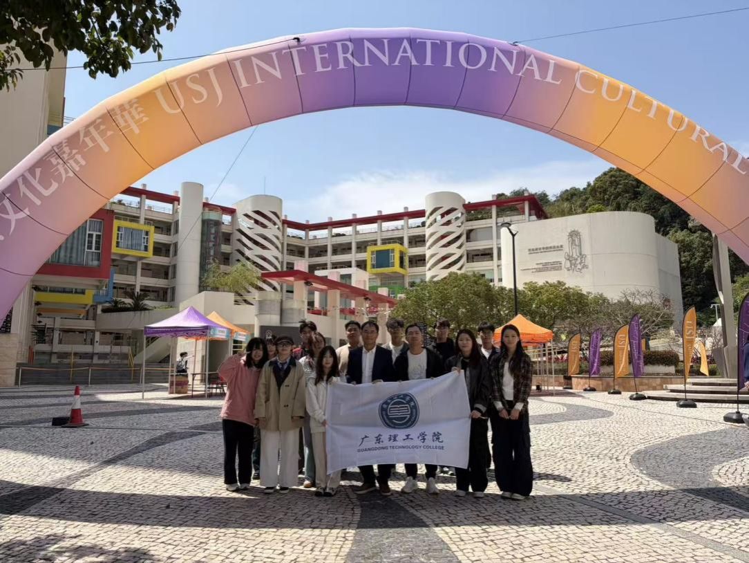 粤澳交流促融合，文化互鉴共成长！广东理工学院师生赴澳参加圣若瑟大学国际文化嘉年华